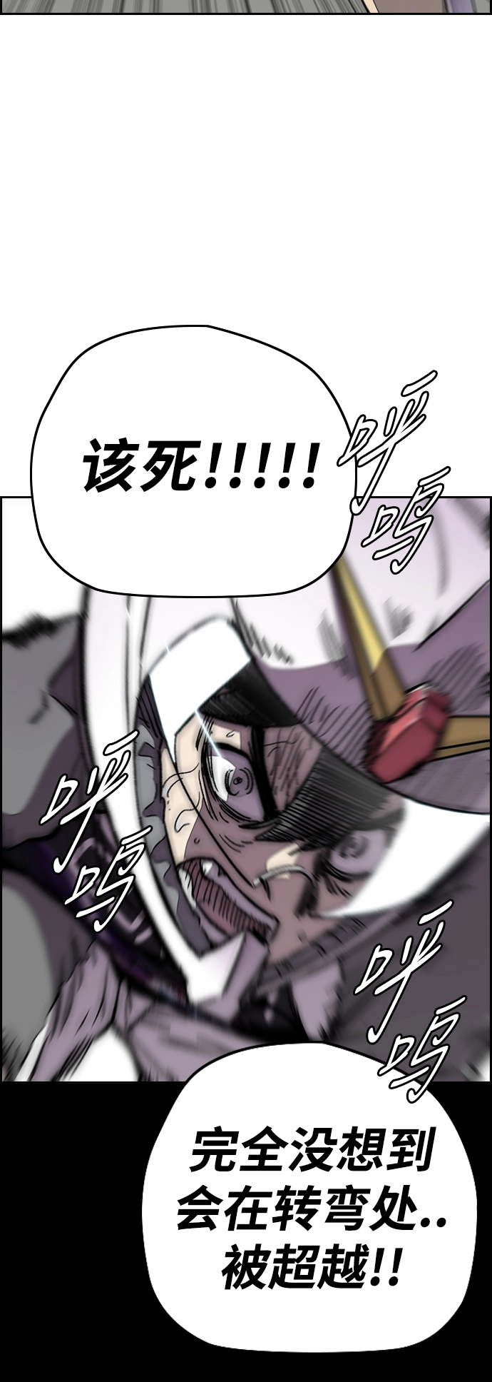 [第3部] 第58话 Humming bird 对战 Manga （5） 第10页