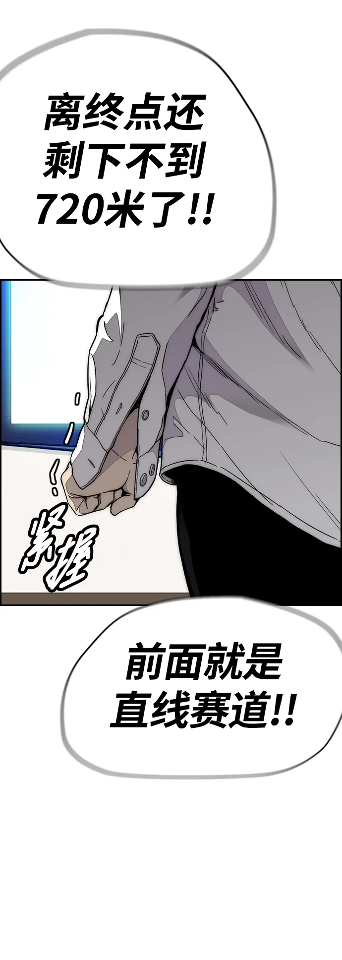 [第3部] 第58话 Humming bird 对战 Manga （5） 第15页