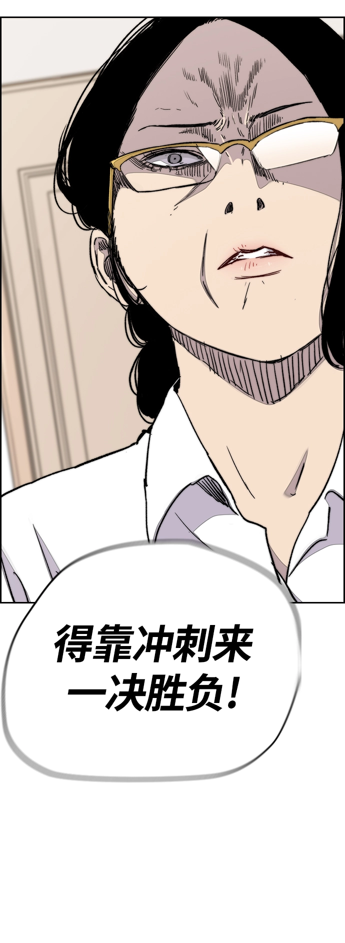[第3部] 第58话 Humming bird 对战 Manga （5） 第16页