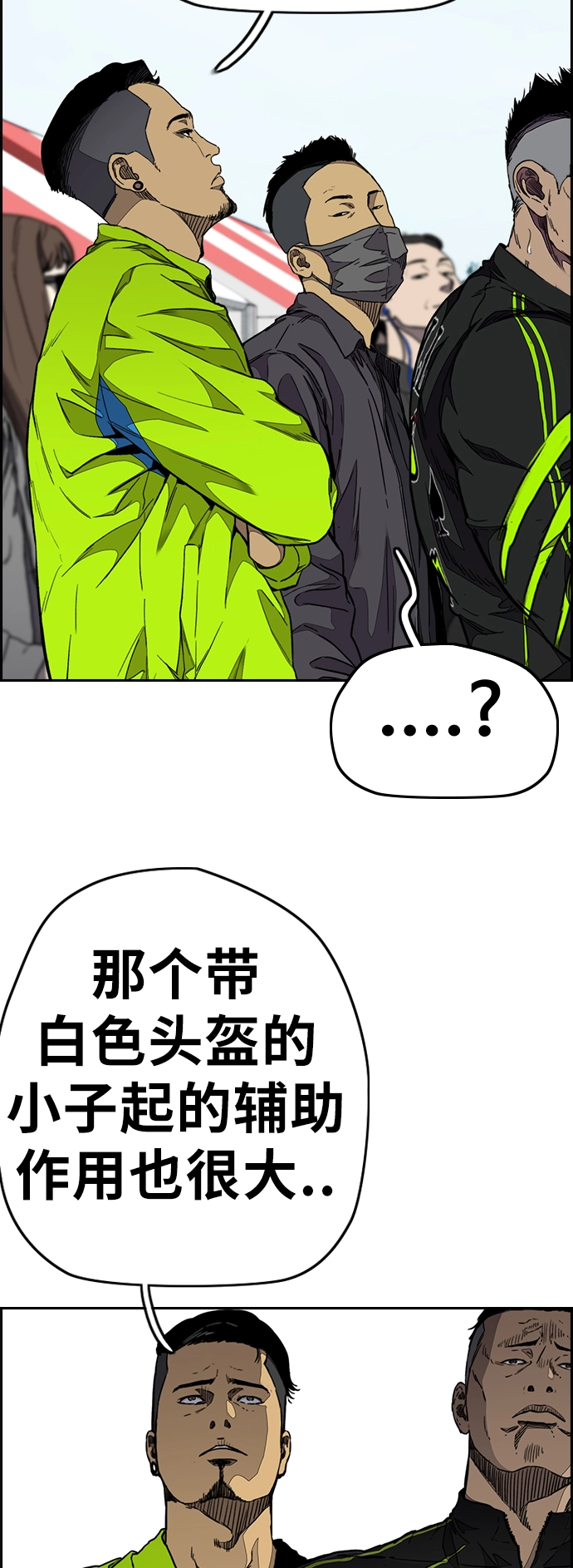 [第3部] 第58话 Humming bird 对战 Manga （5） 第18页