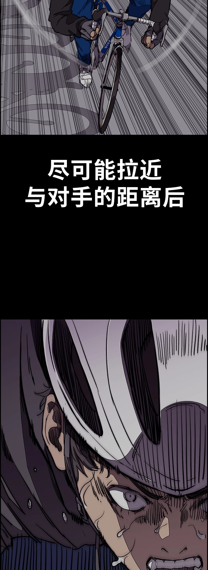 [第3部] 第58话 Humming bird 对战 Manga （5） 第20页