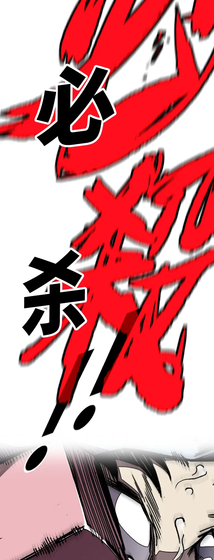 [第3部] 第58话 Humming bird 对战 Manga （5） 第41页