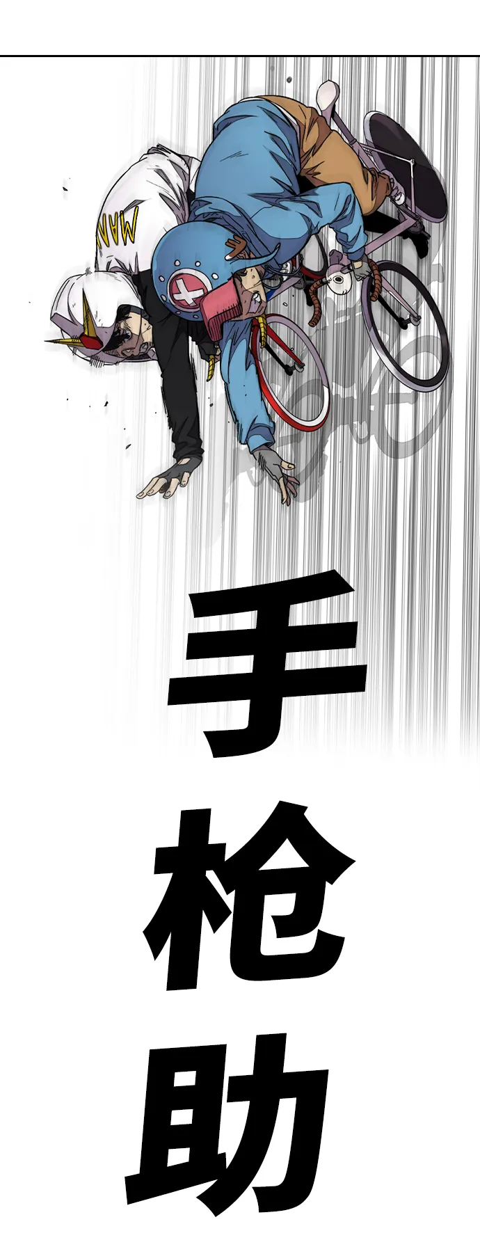 [第3部] 第58话 Humming bird 对战 Manga （5） 第44页