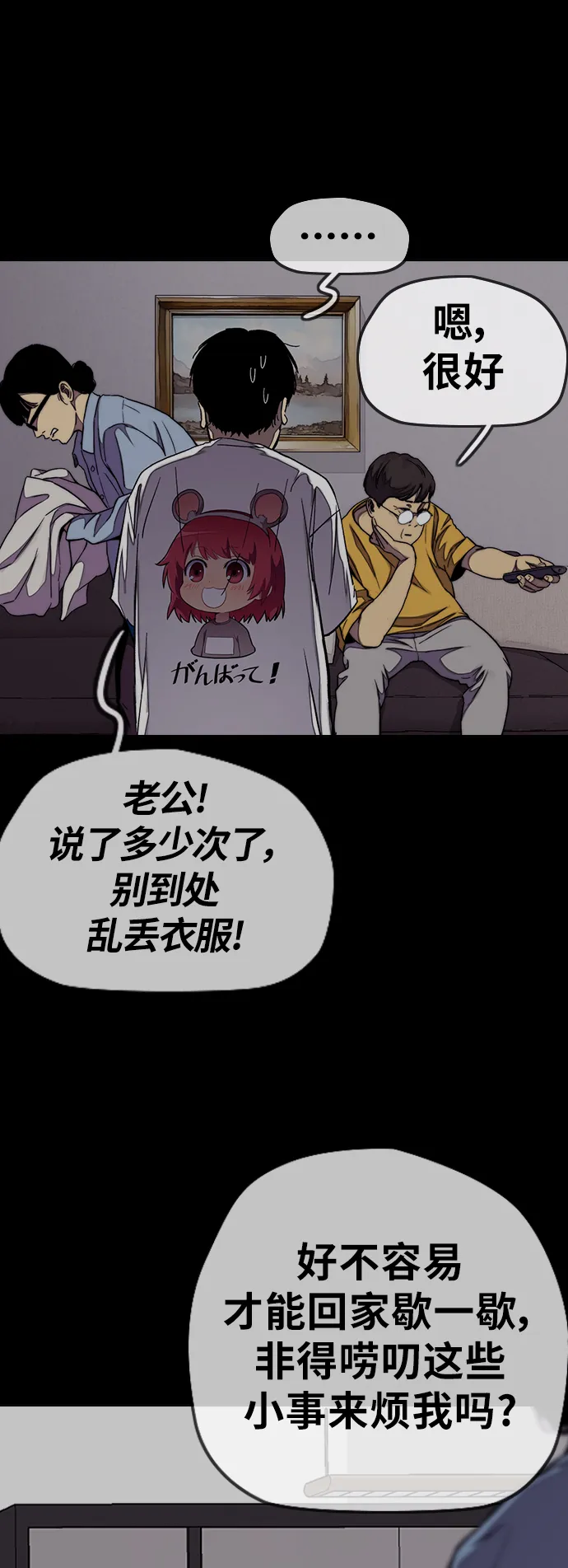 [第3部] 第58话 Humming bird 对战 Manga （5） 第62页