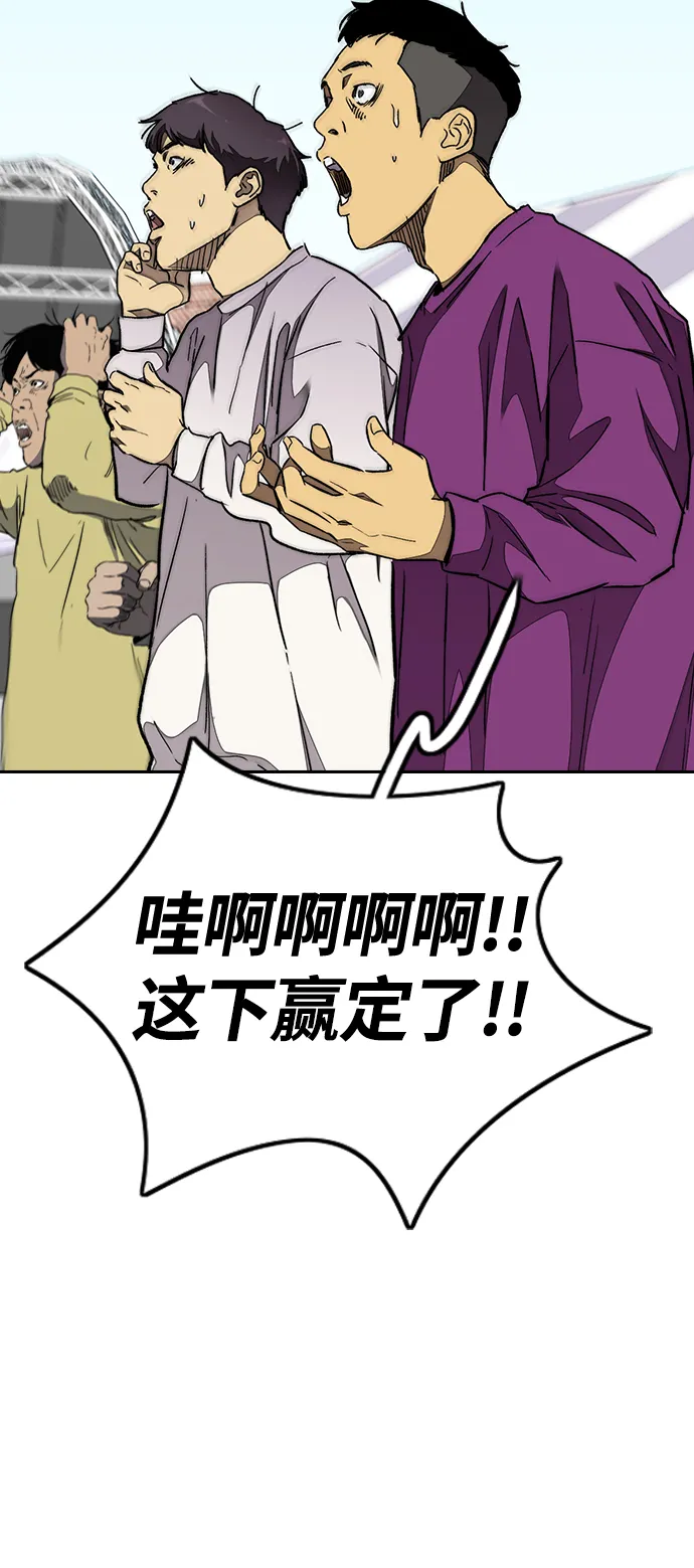 [第3部] 第58话 Humming bird 对战 Manga （5） 第78页