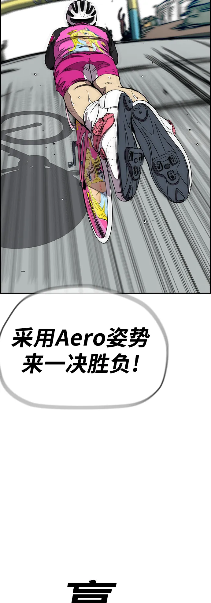 [第3部] 第59话 Humming bird 对战 Manga （FINAL） 第7页