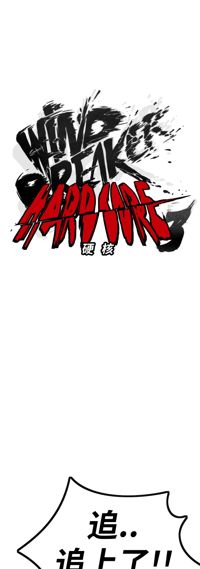[第3部] 第59话 Humming bird 对战 Manga （FINAL） 第10页