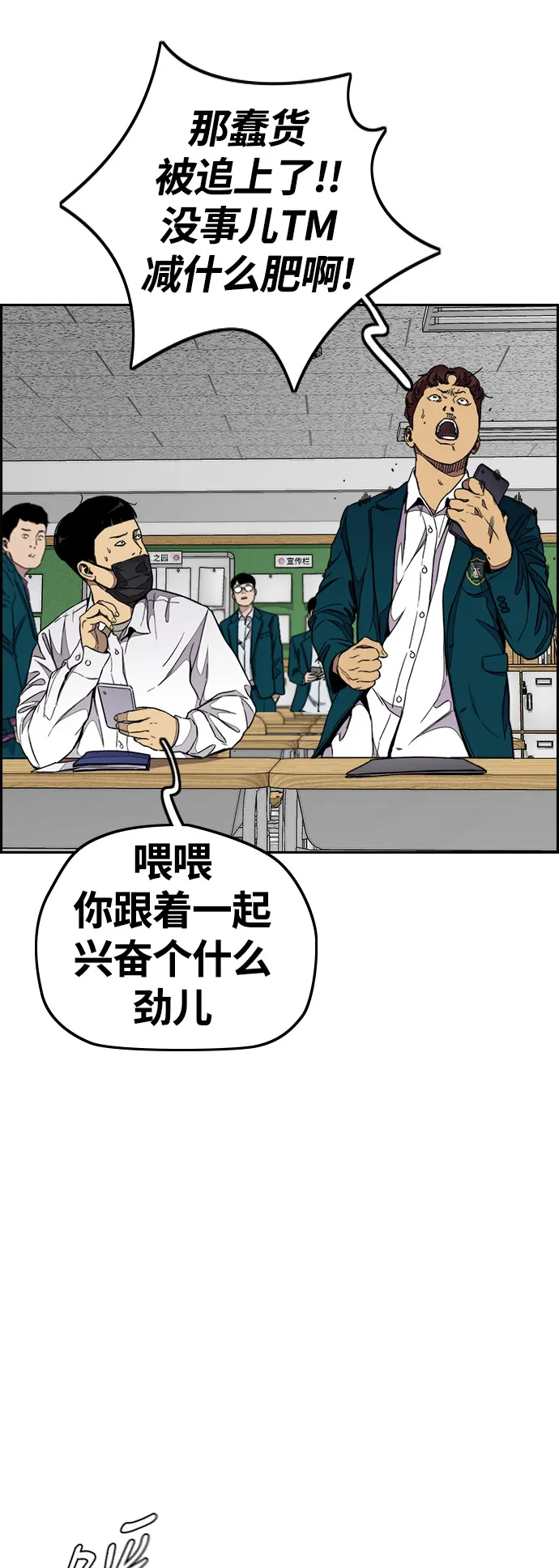 [第3部] 第59话 Humming bird 对战 Manga （FINAL） 第17页