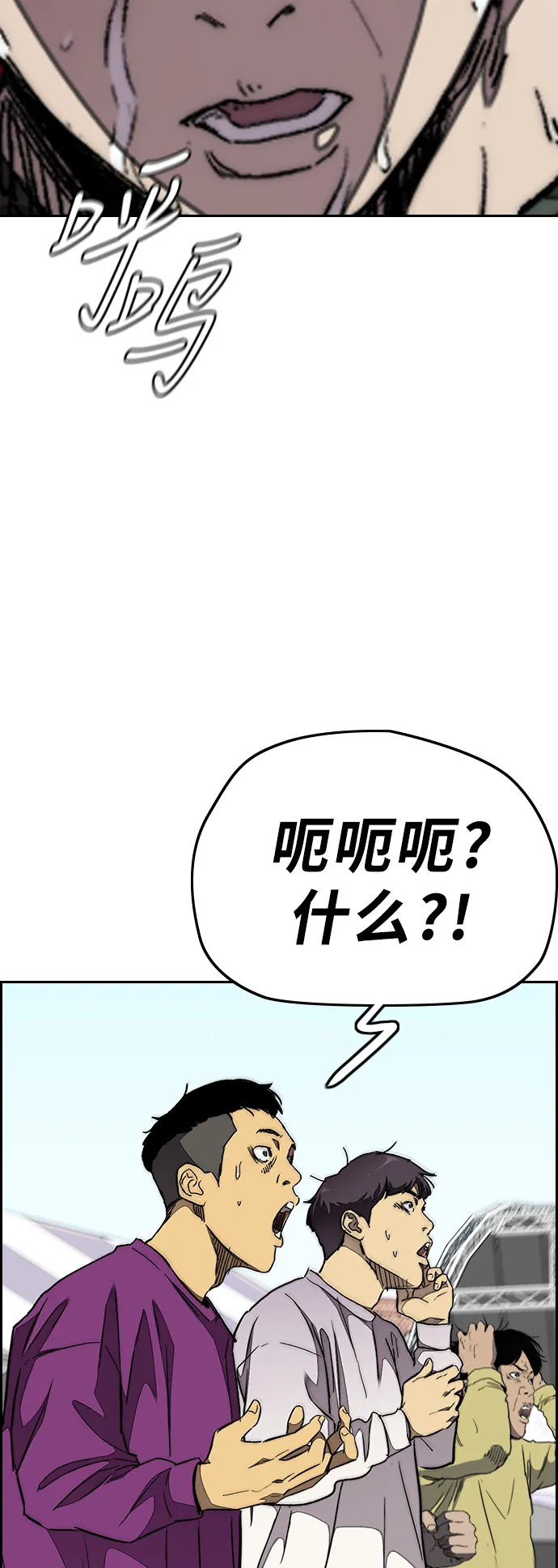 [第3部] 第59话 Humming bird 对战 Manga （FINAL） 第26页