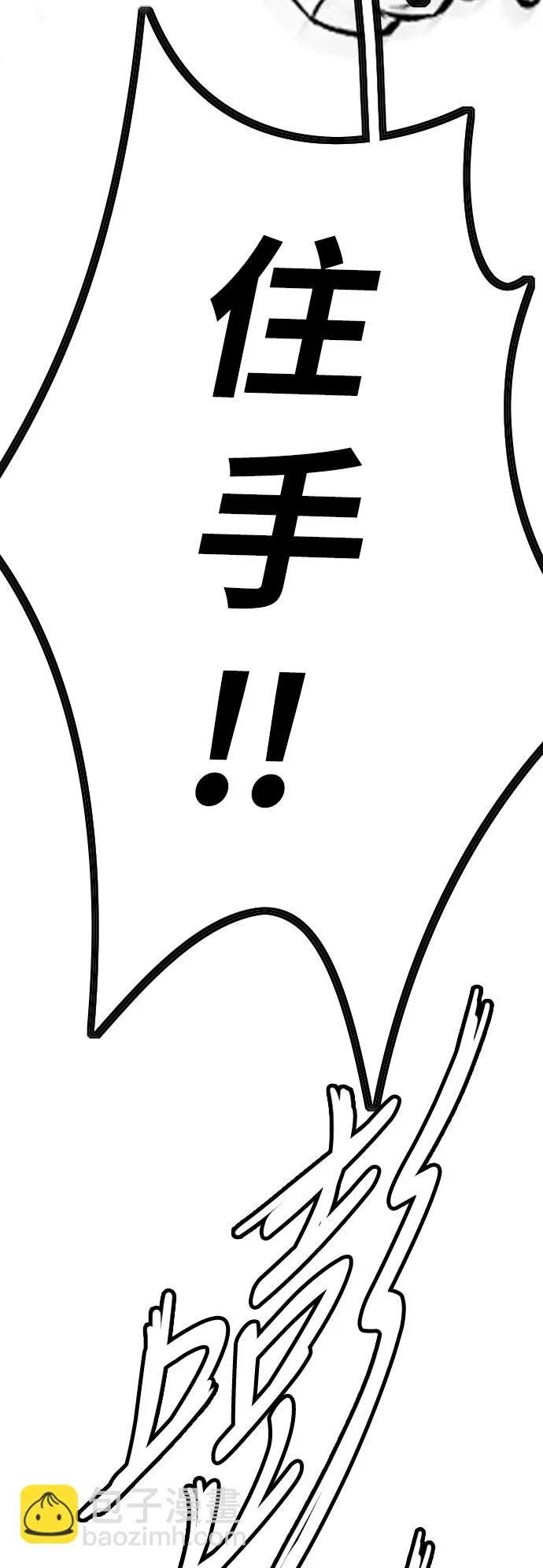 [第3部] 第59话 Humming bird 对战 Manga （FINAL） 第38页