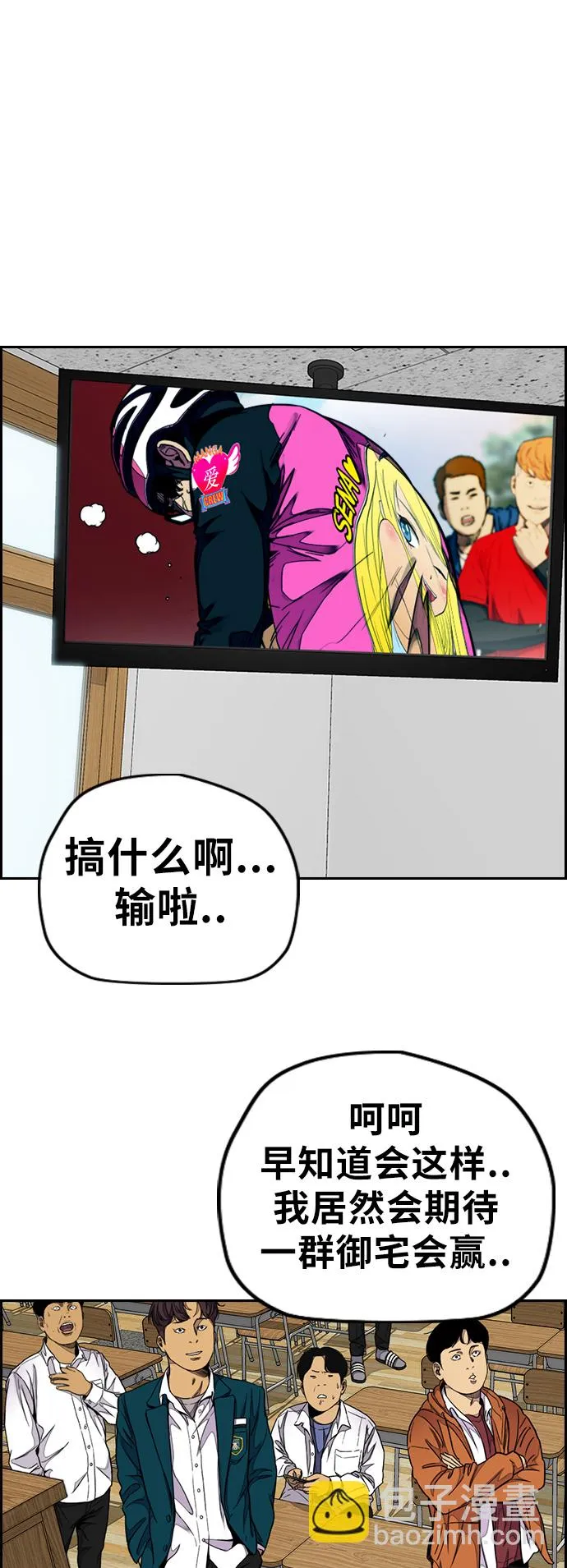 [第3部] 第59话 Humming bird 对战 Manga （FINAL） 第48页