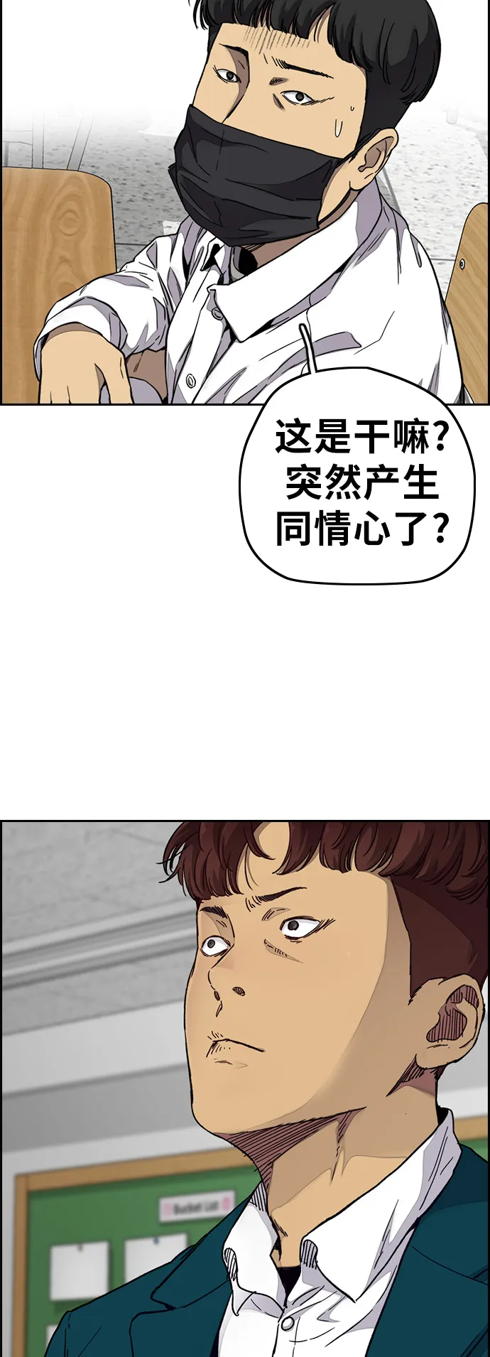 [第3部] 第59话 Humming bird 对战 Manga （FINAL） 第51页