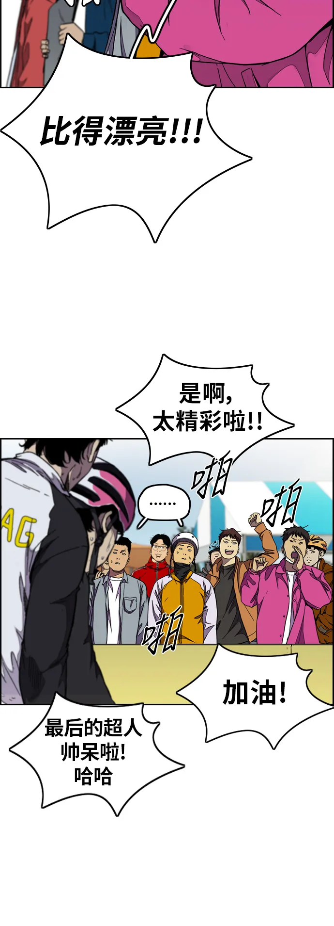 [第3部] 第59话 Humming bird 对战 Manga （FINAL） 第60页
