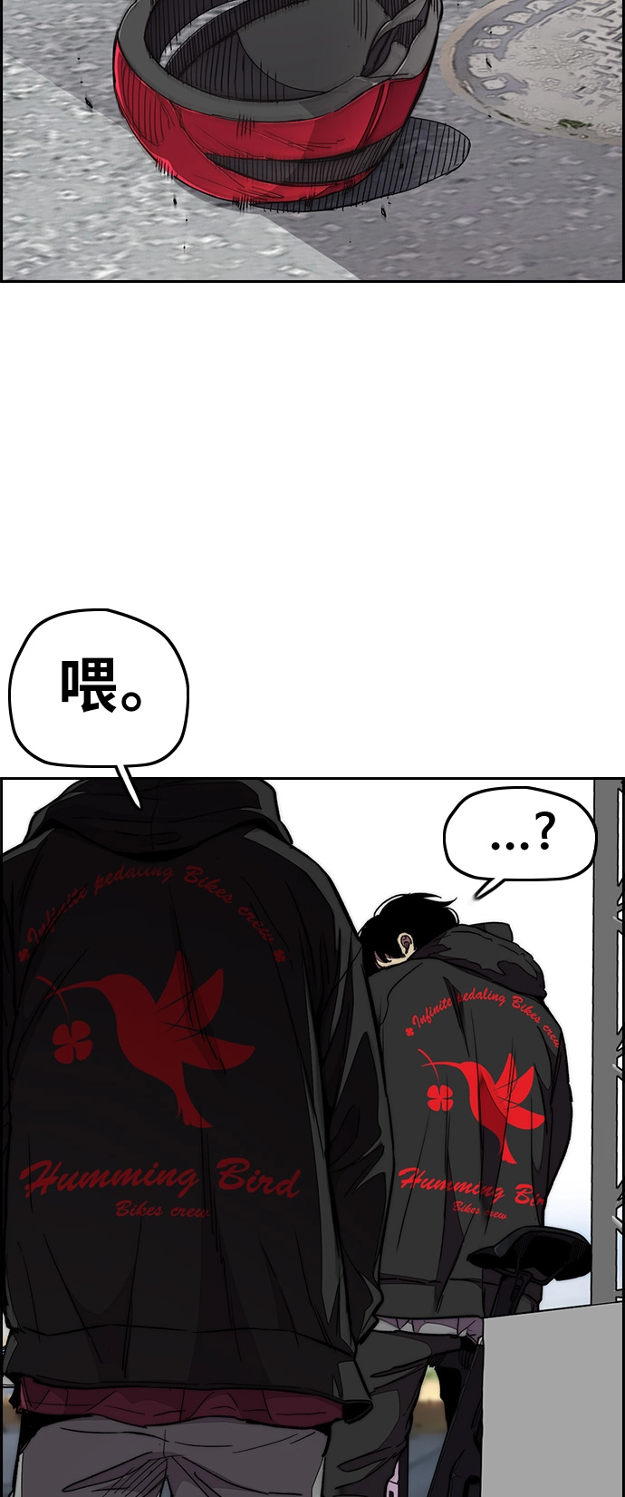 [第3部] 第59话 Humming bird 对战 Manga （FINAL） 第64页