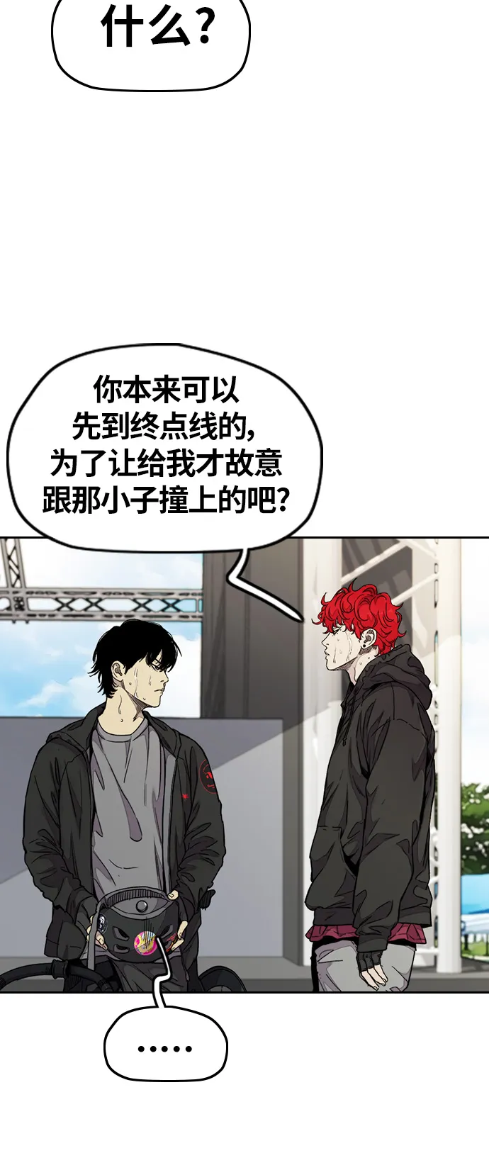 [第3部] 第59话 Humming bird 对战 Manga （FINAL） 第66页