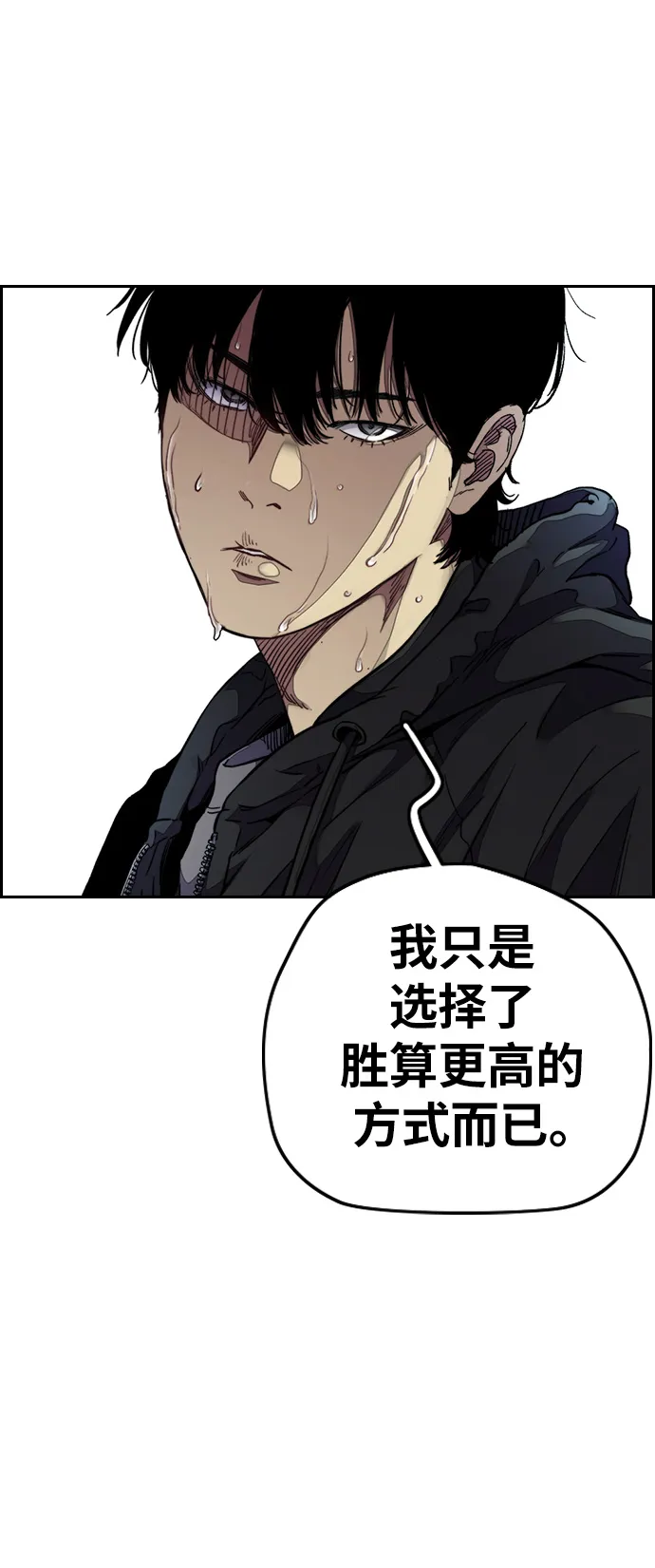 [第3部] 第59话 Humming bird 对战 Manga （FINAL） 第67页
