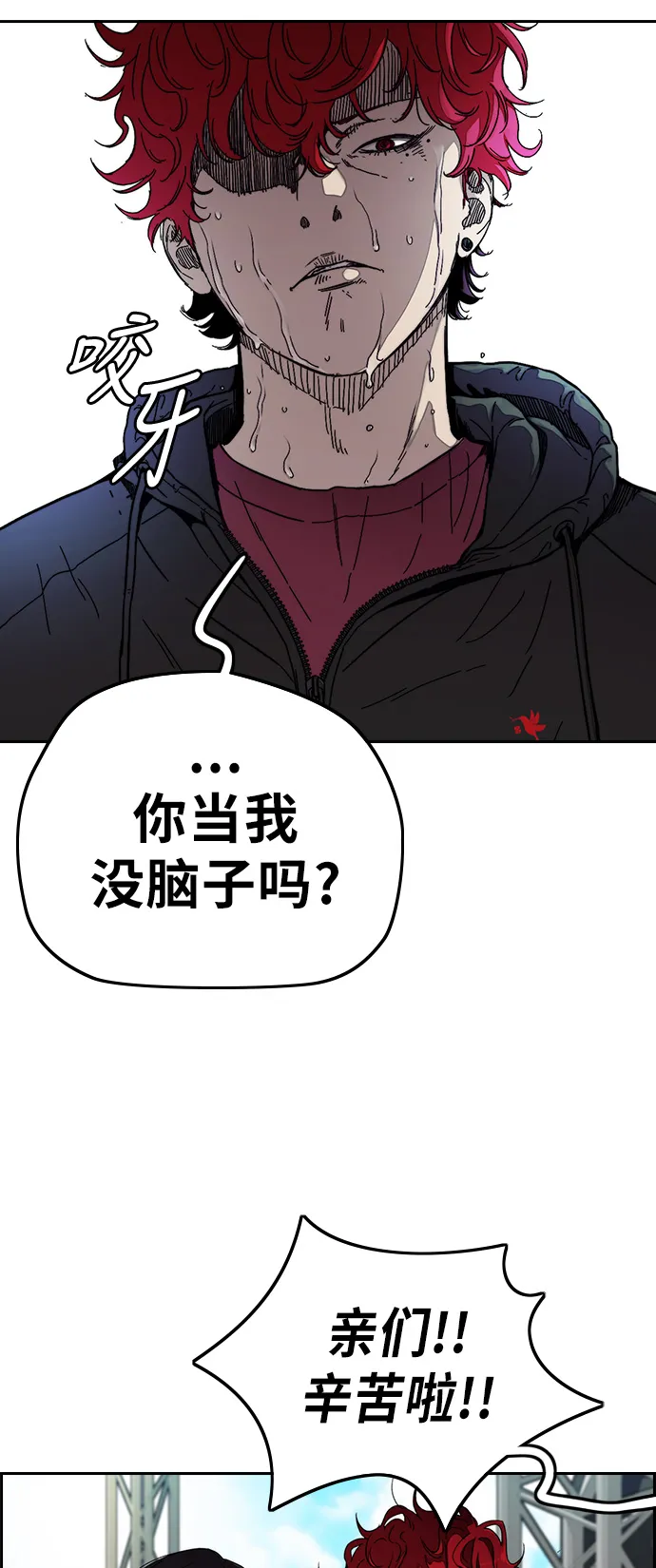 [第3部] 第59话 Humming bird 对战 Manga （FINAL） 第68页