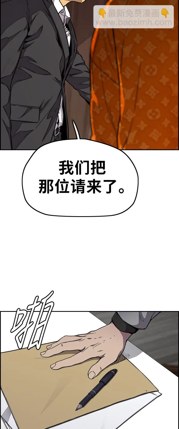 [第3部] 第59话 Humming bird 对战 Manga （FINAL） 第71页