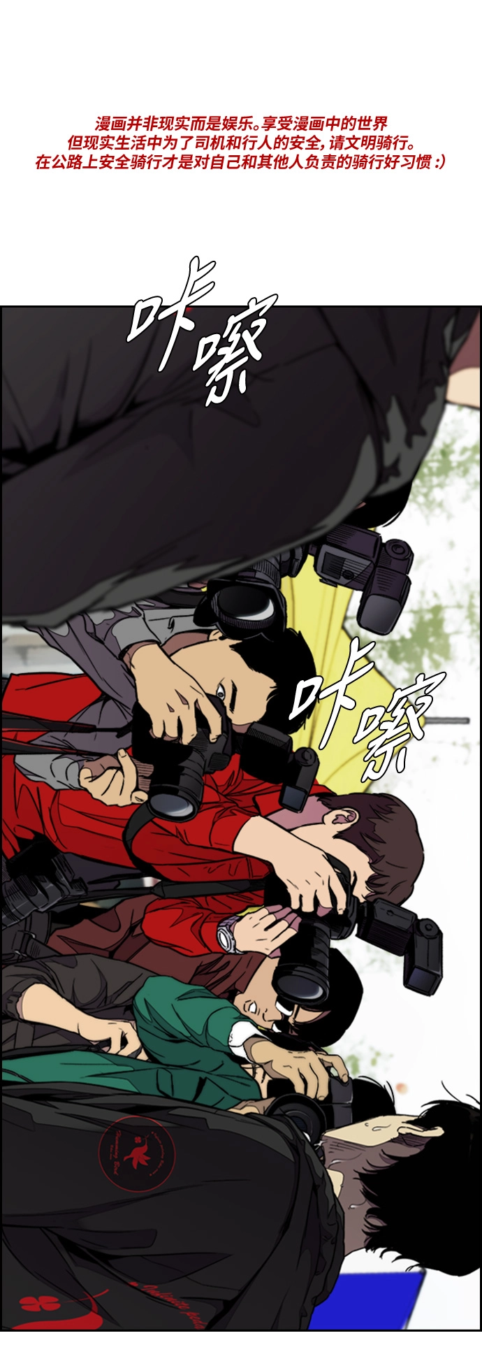 [第3部] 第60话 惩罚 第1页