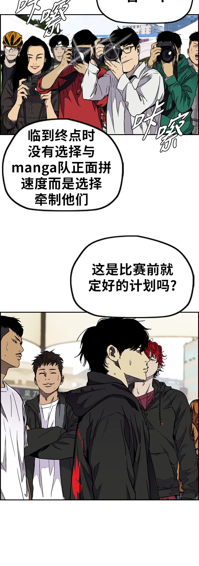 [第3部] 第60话 惩罚 第3页