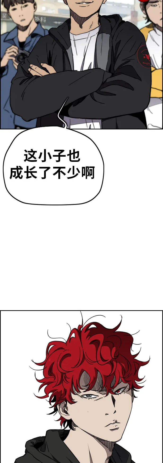 [第3部] 第60话 惩罚 第5页