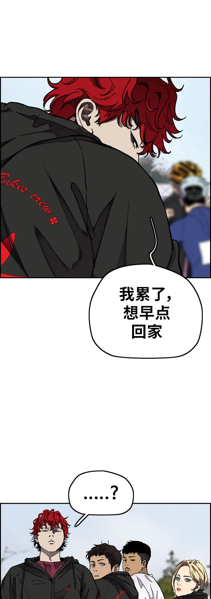 [第3部] 第60话 惩罚 第7页