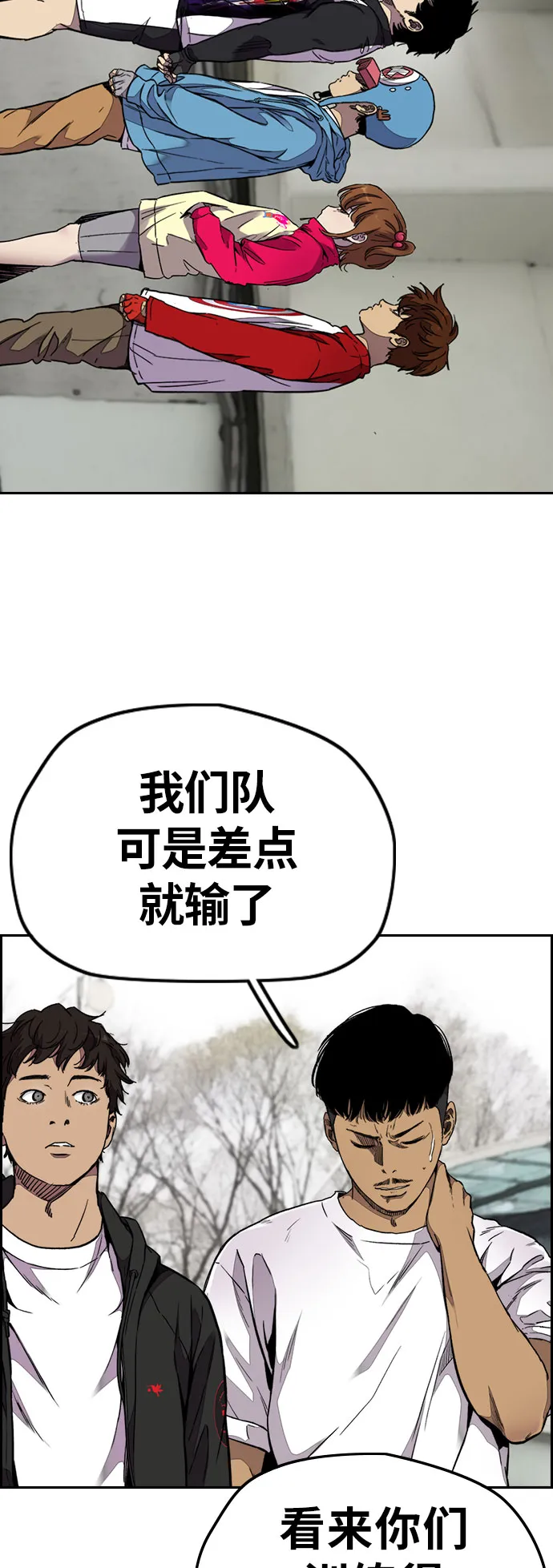 [第3部] 第60话 惩罚 第12页