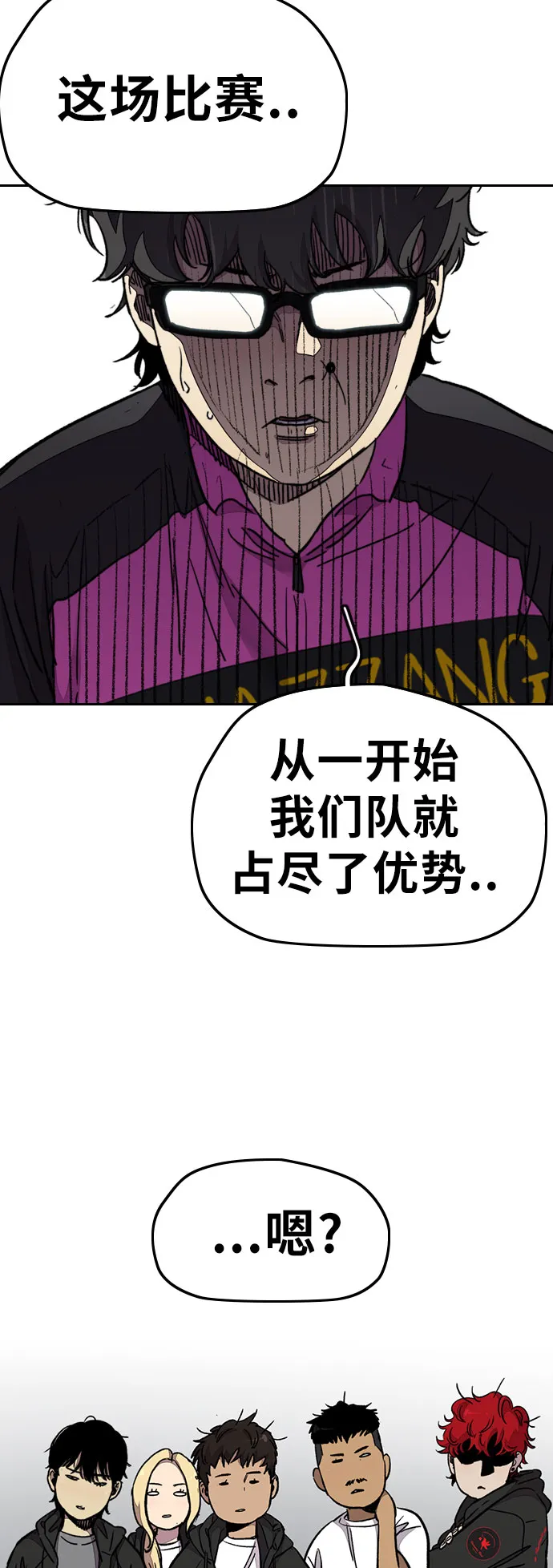 [第3部] 第60话 惩罚 第14页