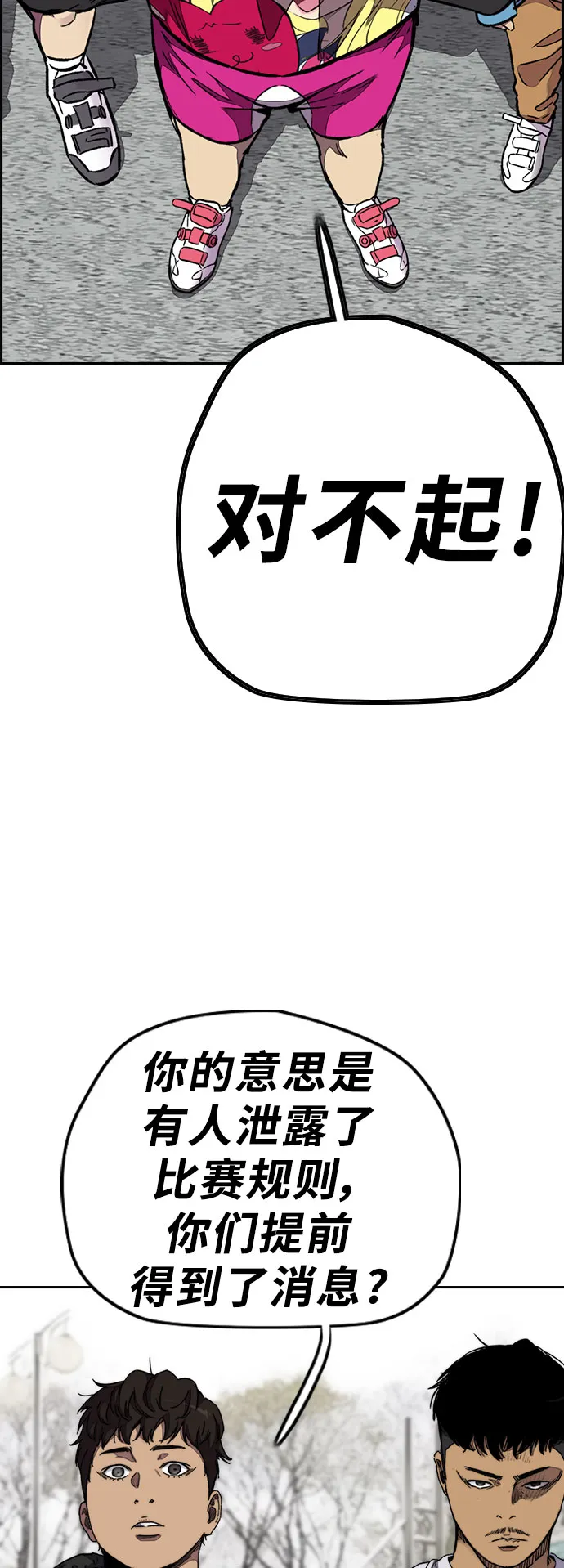 [第3部] 第60话 惩罚 第19页