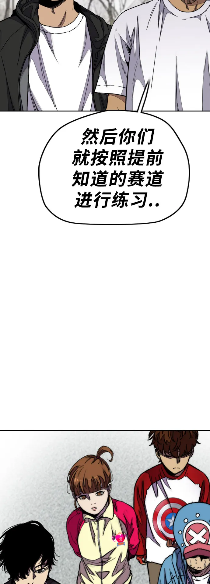 [第3部] 第60话 惩罚 第20页