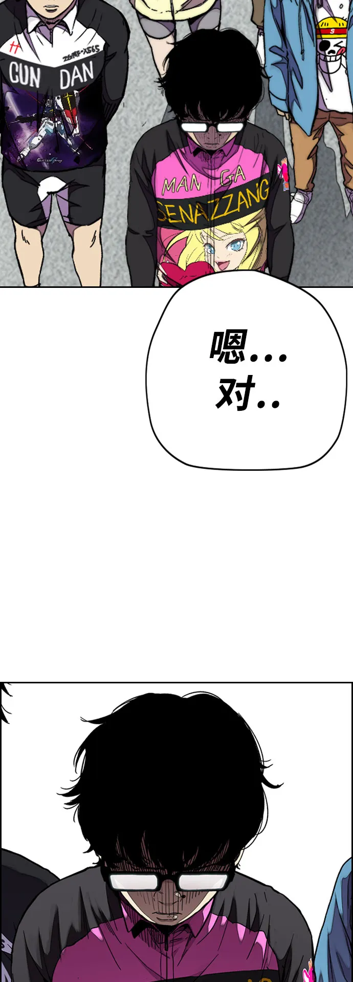 [第3部] 第60话 惩罚 第21页