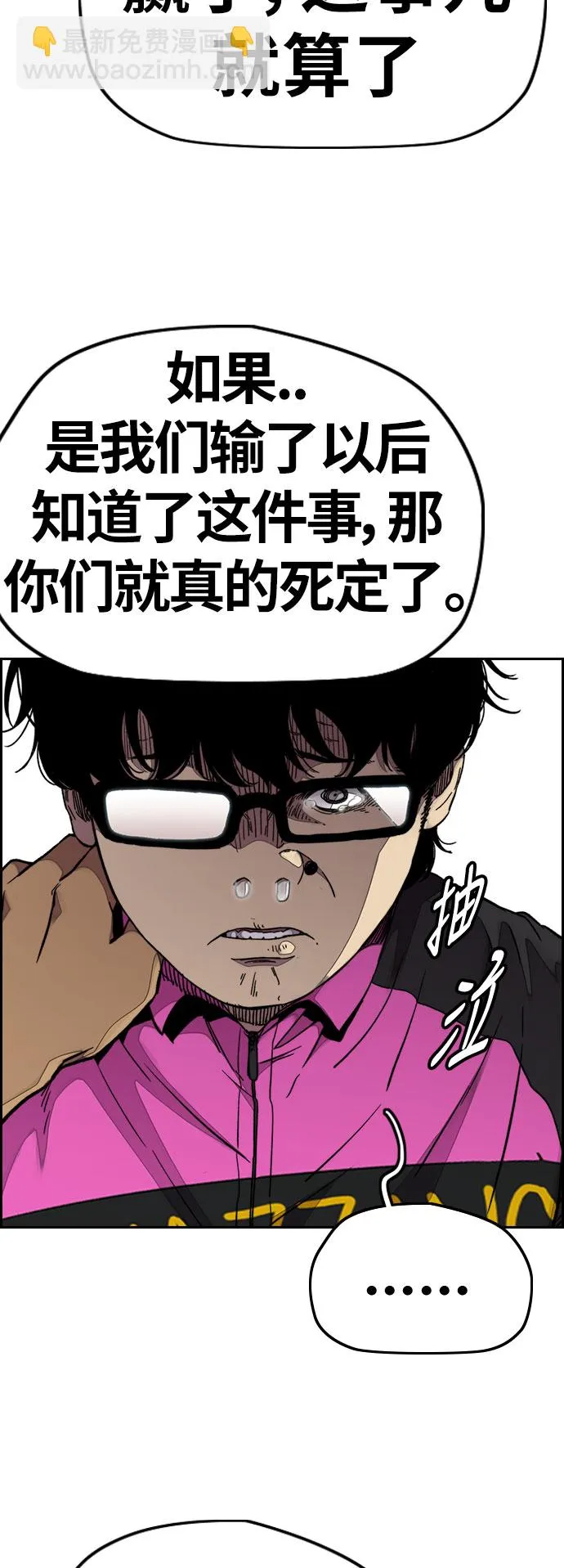 [第3部] 第60话 惩罚 第25页