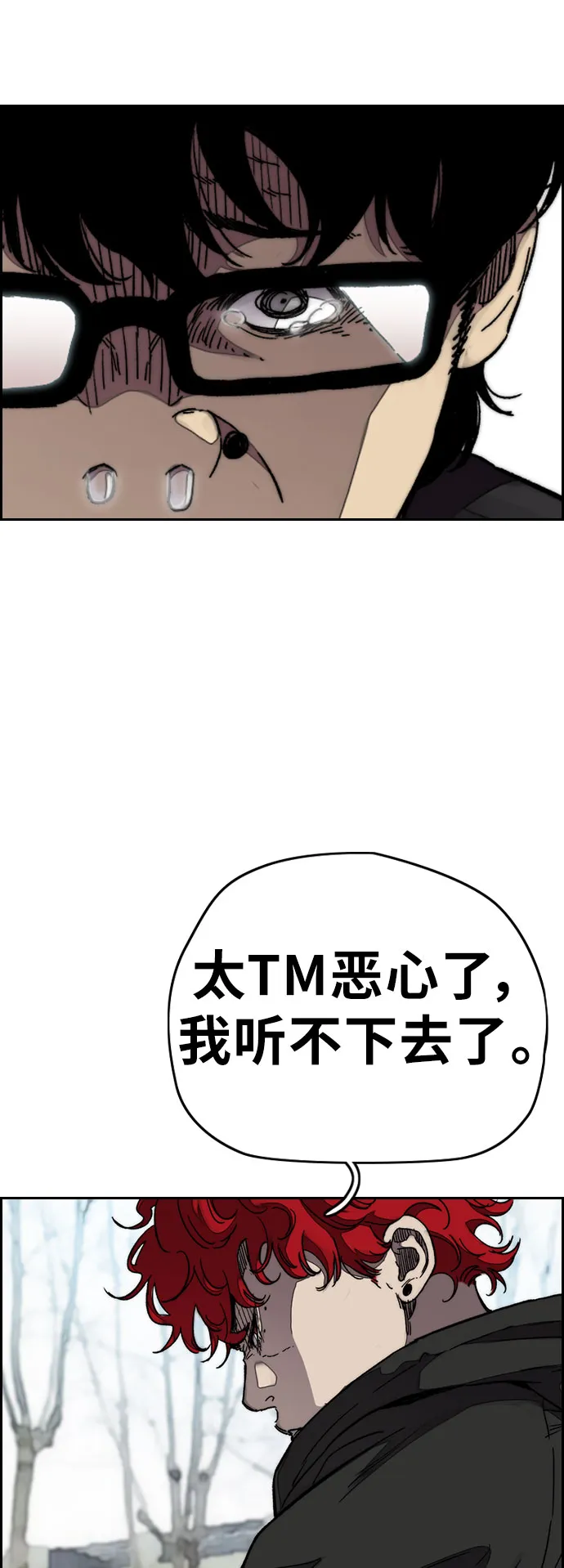 [第3部] 第60话 惩罚 第27页