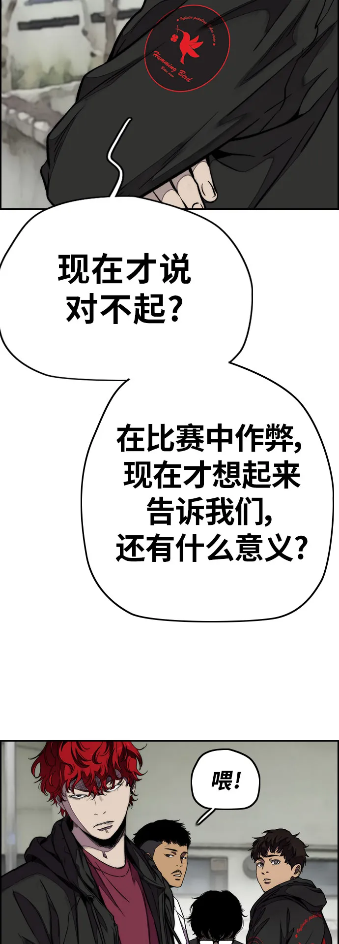 [第3部] 第60话 惩罚 第28页