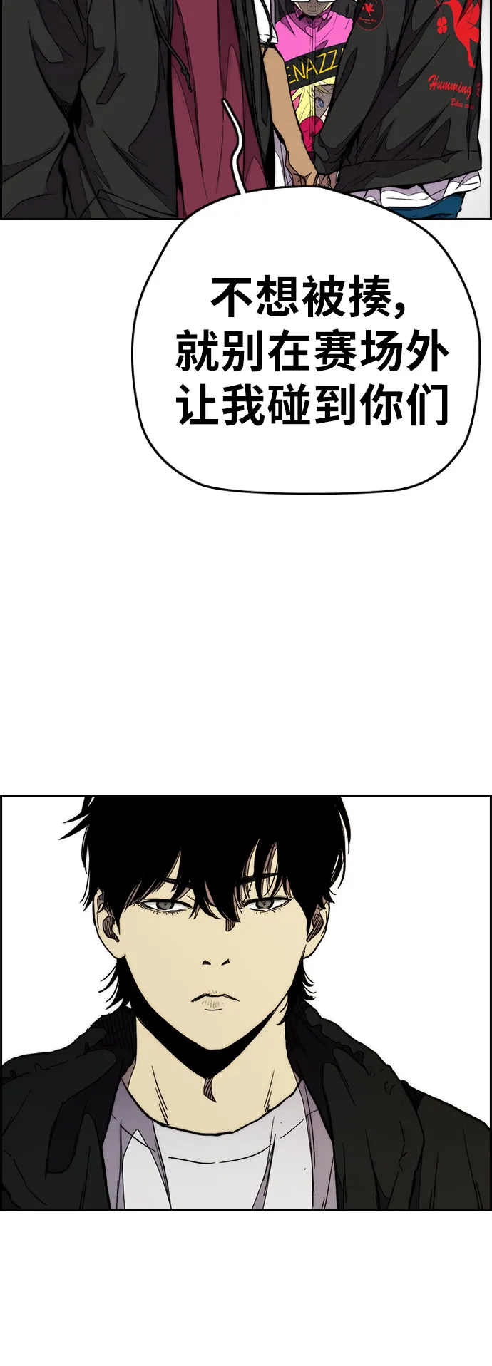 [第3部] 第60话 惩罚 第29页