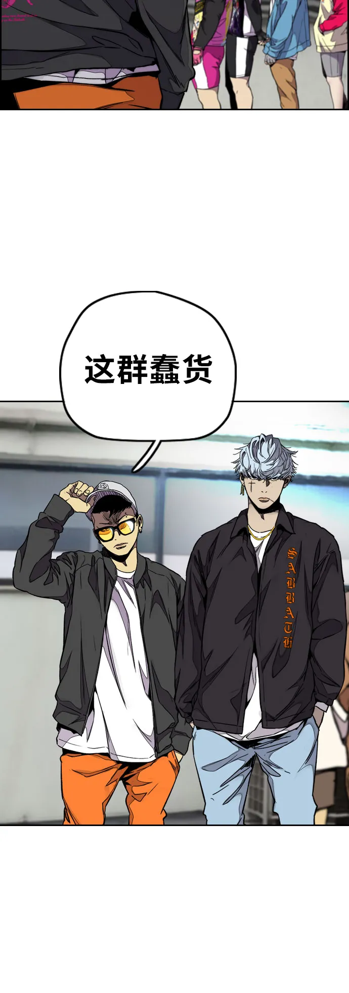 [第3部] 第60话 惩罚 第32页
