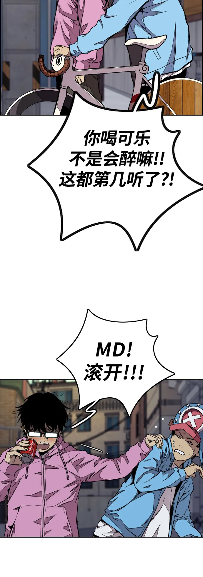 [第3部] 第60话 惩罚 第36页
