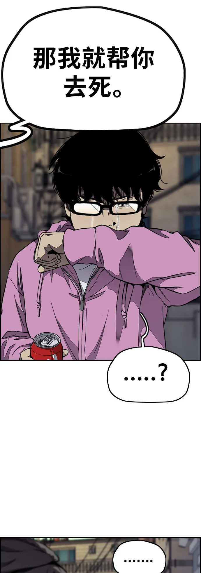 [第3部] 第60话 惩罚 第39页