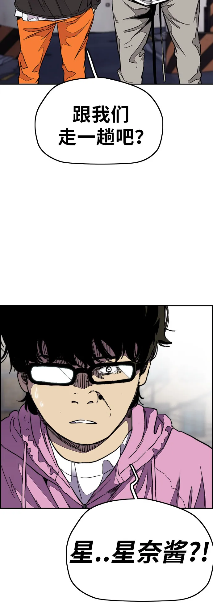 [第3部] 第60话 惩罚 第41页