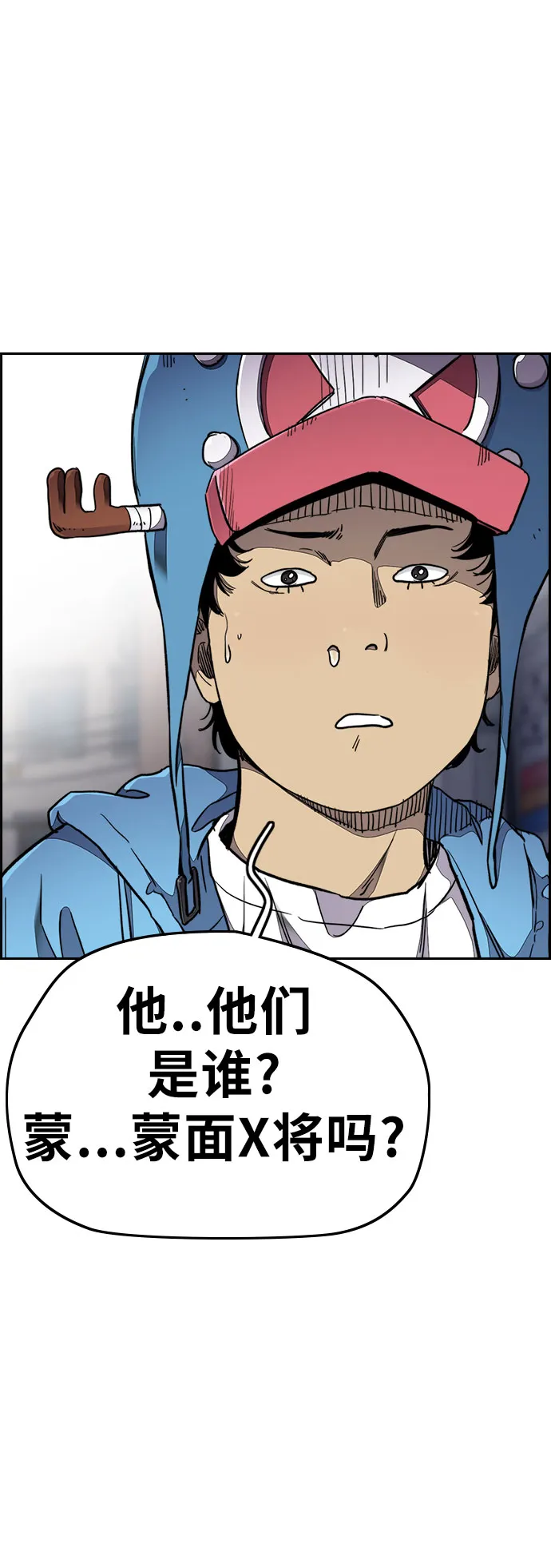 [第3部] 第60话 惩罚 第42页
