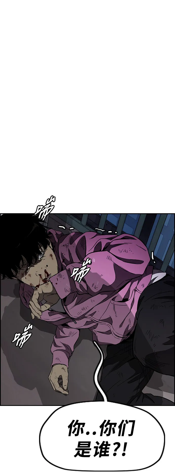 [第3部] 第60话 惩罚 第46页