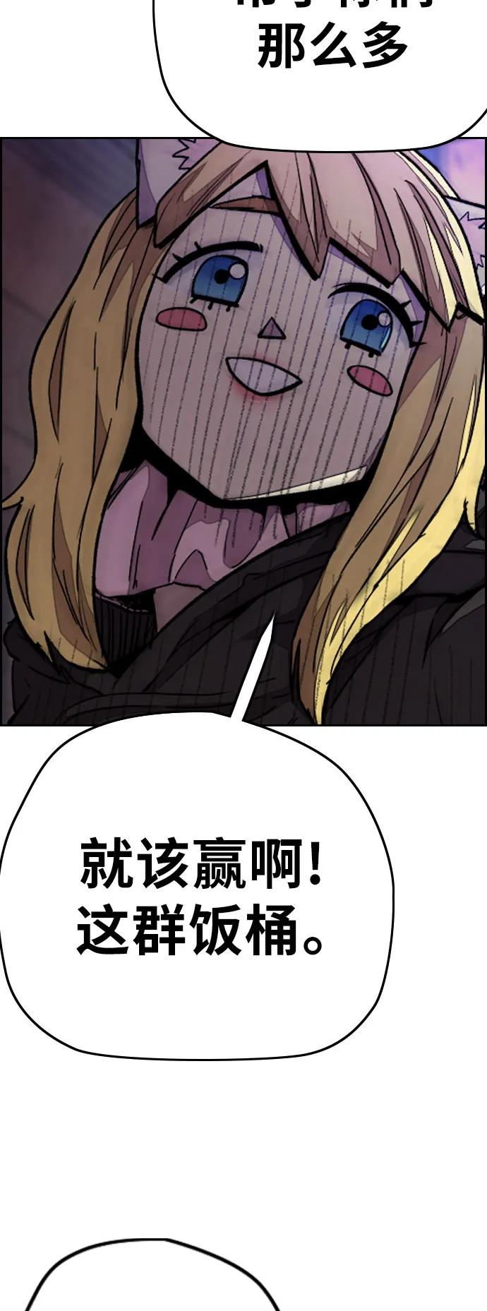 [第3部] 第60话 惩罚 第52页