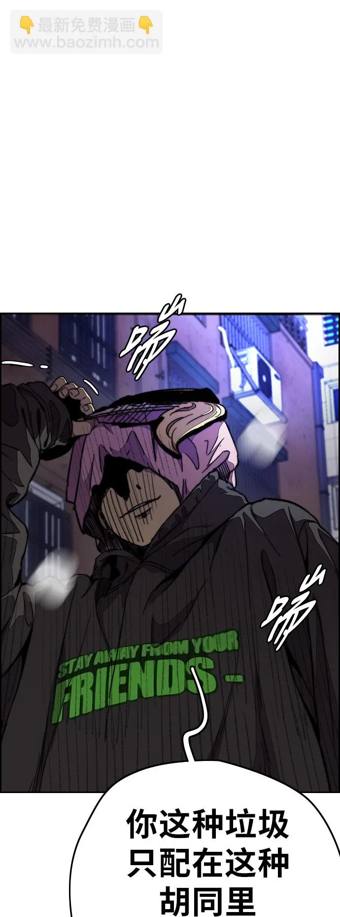 [第3部] 第60话 惩罚 第56页