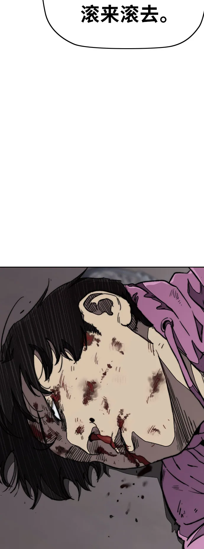 [第3部] 第60话 惩罚 第57页