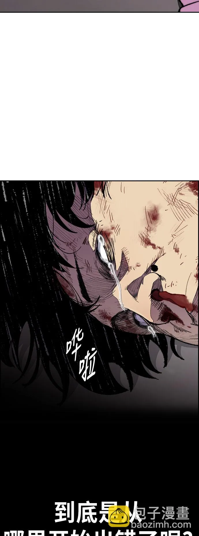 [第3部] 第60话 惩罚 第58页