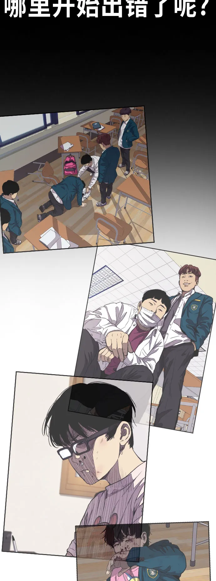 [第3部] 第60话 惩罚 第59页