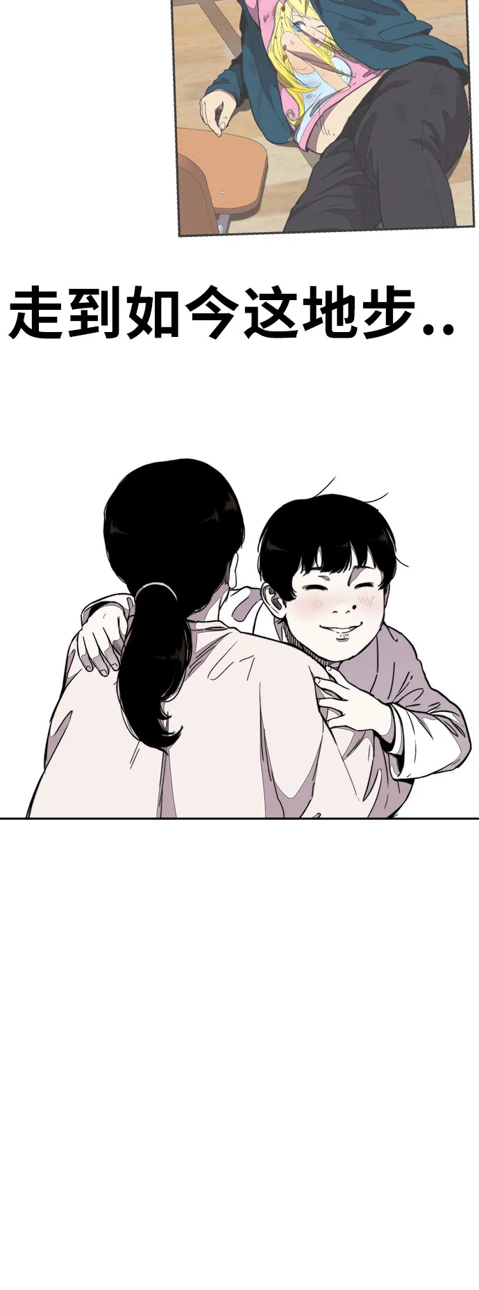 [第3部] 第60话 惩罚 第60页