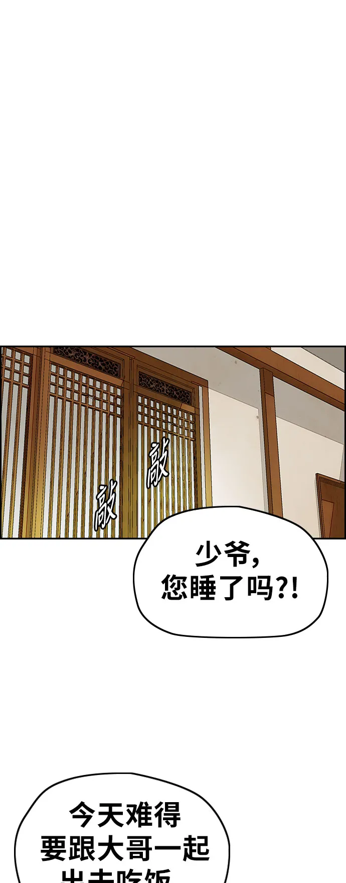 [第3部] 第60话 惩罚 第61页