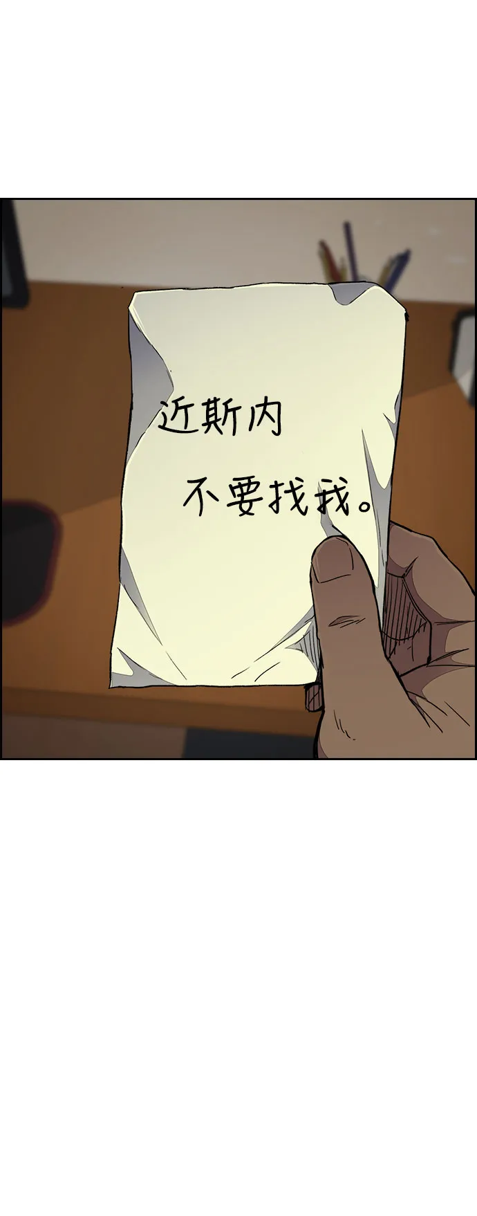 [第3部] 第60话 惩罚 第64页