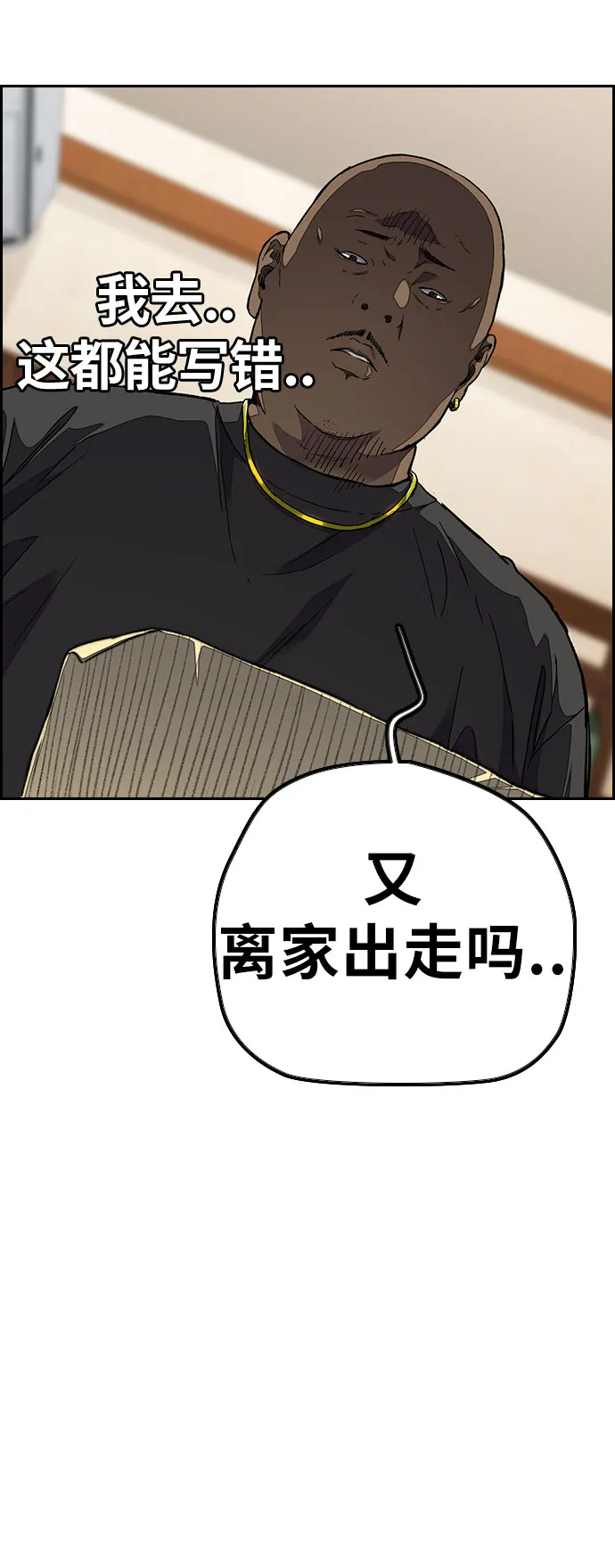 [第3部] 第60话 惩罚 第65页